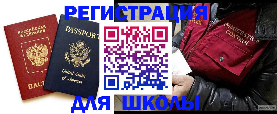 прописка для военкомата в Никольске