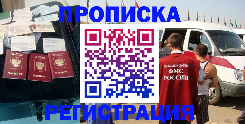 временная регистрация гарантия в Никольске