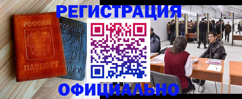 временная регистрация гарантия в Никольске