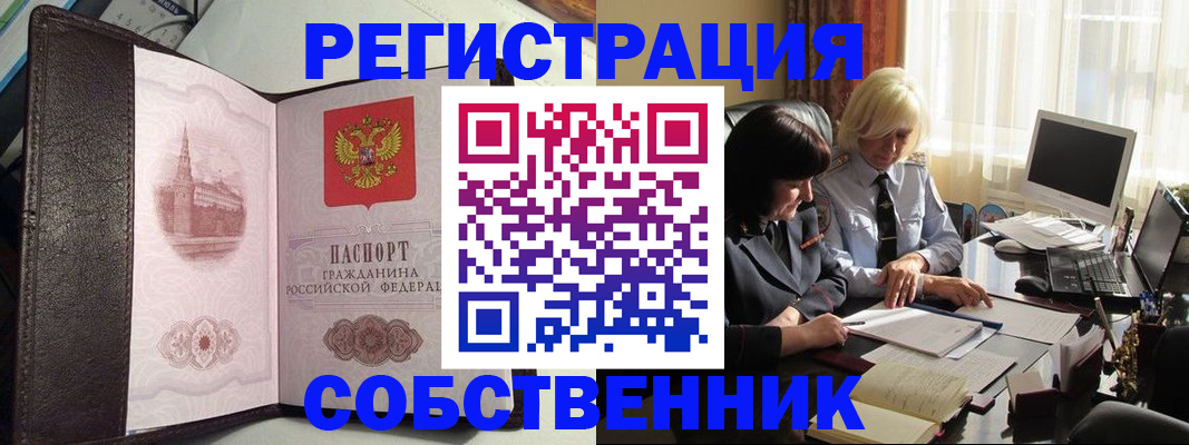 прописка паспорт в Никольске